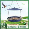 Nuevo Producto Transfronterizo Comedero Metálico Colgante para Exterior Jardín de Patio Comedero Automático para Aves Silvestres Fabricante de Origen Personalización