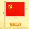 Bandera de mano al por mayor bandera nacional de China con asta No.7 No.8 bandera nacional pequeña bandera roja pequeña decoración del día nacional guirnalda de banderas nacionales calcomanías para la cara