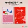 Nueva Bolsa de Empaque con Cierre Autocierre para Mariscos Especiales de Weihai Bolsa General para Snacks de Mariscos