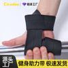 Banda Booster Muñequera Fitness Banda de Agarre para Hombre Banda de Muñeca Anti-deslizante Banda de Hierro Laminado Banda de Préstamo Dominadas Antideslizante Banda de Tracción Dura