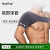 Correas de Hombro Deportivas Transfronterizas, Correas de Hombro Elásticas Ajustables, Protección de Hombro para Baloncesto y Bádminton, Equipo Protector de Hombro Único