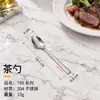 Cuchillo y Tenedor para Bistec de Acero Inoxidable 304L, Cucharita de Café, Cuchara Sopera Redonda, Vajilla Doméstica Transfronteriza, Tenedor para Fruta de Hotel, Cuchara para Servir