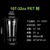 Taza de café PET de celebridad de internet taza desechable para bebidas grasas taza transparente engrosada para bebidas frías jugo con tapa