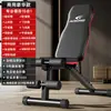 Banco para Mancuernas, Silla de Fitness para el Hogar, Dispositivo de Asistencia para Abdominales, Equipo de Ejercicio Plegable Multifuncional, Banco para Press de Pájaro