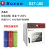 Horno de Secado al Vacío Shanghai Boxun Serie Dzf-6020Mb Pantalla Digital LCD Temperatura Constante Tipo Laboratorio Horno de Vacío