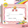 Certificado de Prêmio Desenho Animado A4 em Branco Sem Texto Jardim de Infância Papel Cobre Certificado Desenho Animado Criativo Certificado Espessado Página Interna