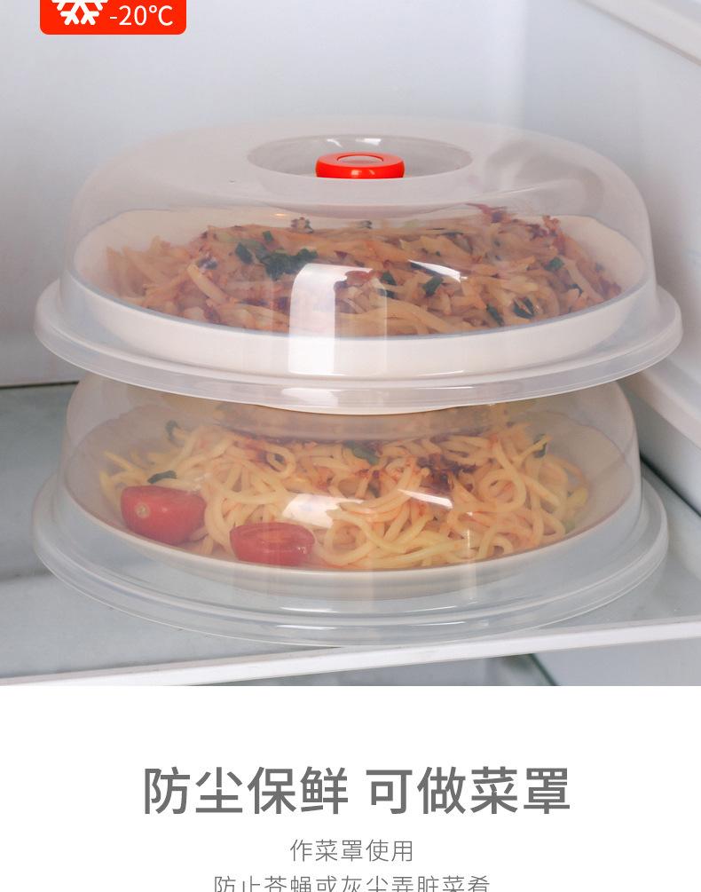 微波炉加热保鲜盖_07.jpg