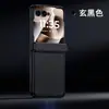 Adecuado para Funda de Teléfono Móvil Motorola Razr70U 50/60Pro Carcasa con Sensación de Piel y Película Integradas Funda Protectora Moto2026