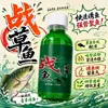 Atrayente de pesca para pozos negros, pesca salvaje, embalses, carpa herbívora, aditivo para apertura de carpa herbívora, cebo para carpa herbívora al por mayor