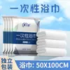 Set de Toallas de Baño Desechables Extra Grandes y Gruesas, Empacadas Individualmente para Viaje, Toalla de Baño Sin Pelusa, Al por Mayor para Casas de Huéspedes y Hoteles