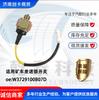 Adecuado para Camión Minero Pengxiang Interruptor de Bloqueo de Diferencial W3729100B07D