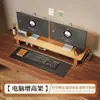 Soporte para monitor de computadora de escritorio con cajones, altura ajustable y estante de almacenamiento para escritorio, también adecuado como soporte para laptop