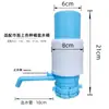 Bomba dispensadora de agua para agua embotellada, tipo de presión manual, dispositivo de succión de agua para botellas grandes, bomba de agua para el hogar, cabezal de bomba de presión de agua mineral, cubo de agua