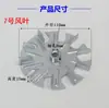 Pás de Ventilador de Resfriamento, Pás de Ventilador de Ferro, Peças de Motor, Pás de Ventilador de Motor, Pás de Ventilador de Motor Resistentes a Altas Temperaturas, Buchas do Eixo da Pás do Ventilador