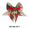 Nuevo Producto Transfronterizo Mini Lazo de Navidad Campana Colgante Decoraciones Navideñas Decoración para Árbol de Navidad Caja de Regalo