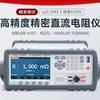 Probador de baja resistencia de CC Xinyang CXT2516A y ohmímetro de ultraalta precisión CXT2516B