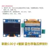 Tela 12864 Módulo de Display OLED de 0,96 polegadas 0,91 1,3 polegadas 1,5 polegadas Tela LCD 6/7 Pinos Iic/Sp