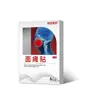 Adesivos Faciais Tongrentang de Nanjing para Espasmos, Boca Torta, Olhos Tortos, Rosto Assimétrico e Paralisia Facial. Disponível para Dropshipping e Processamento, em Estoque