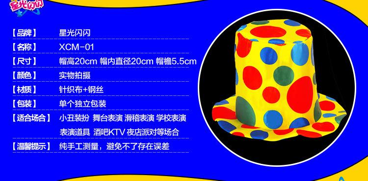 小丑配件_15
