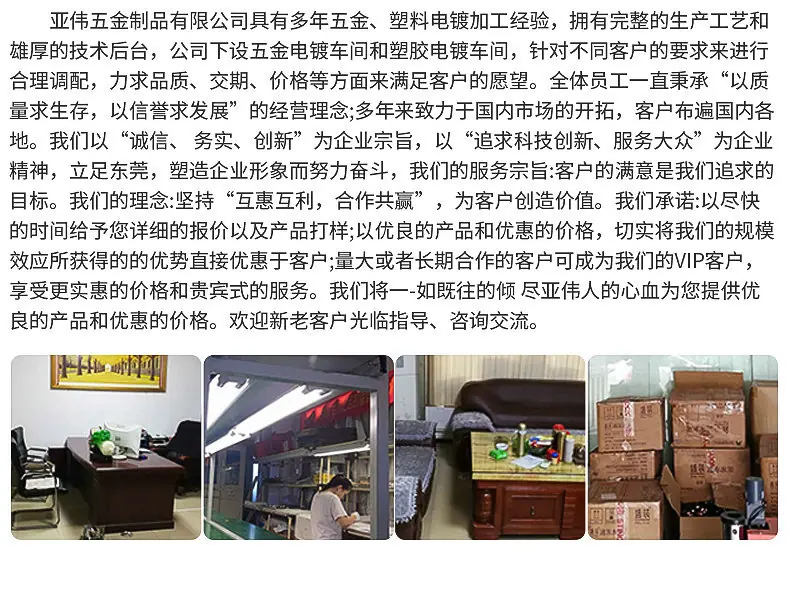 东莞市亚伟五金制品有限公司---neiye_20_副本