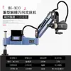 Máquina Eléctrica de Roscado Automática Completa Máquina de Roscado Universal Servomotor Pequeña de Escritorio Manual Brazo Basculante Máquina de Roscado CNC