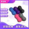 Pelota de fascia para masaje plantar, para cintura, espalda, relajación muscular, yoga, fitness, cuello, membrana cervical, arco del pie, tipo cacahuete.