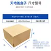 Caja de Cartón para Avión con Tapa de Cielo y Tierra E-Flauta 1.8mm de Espesor para Envío Transfronterizo