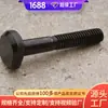 Tornillo en T Fabricante Producto Precio Tornillo en T Fábrica Suministro a Largo Plazo Tornillo en T Ventas Producción