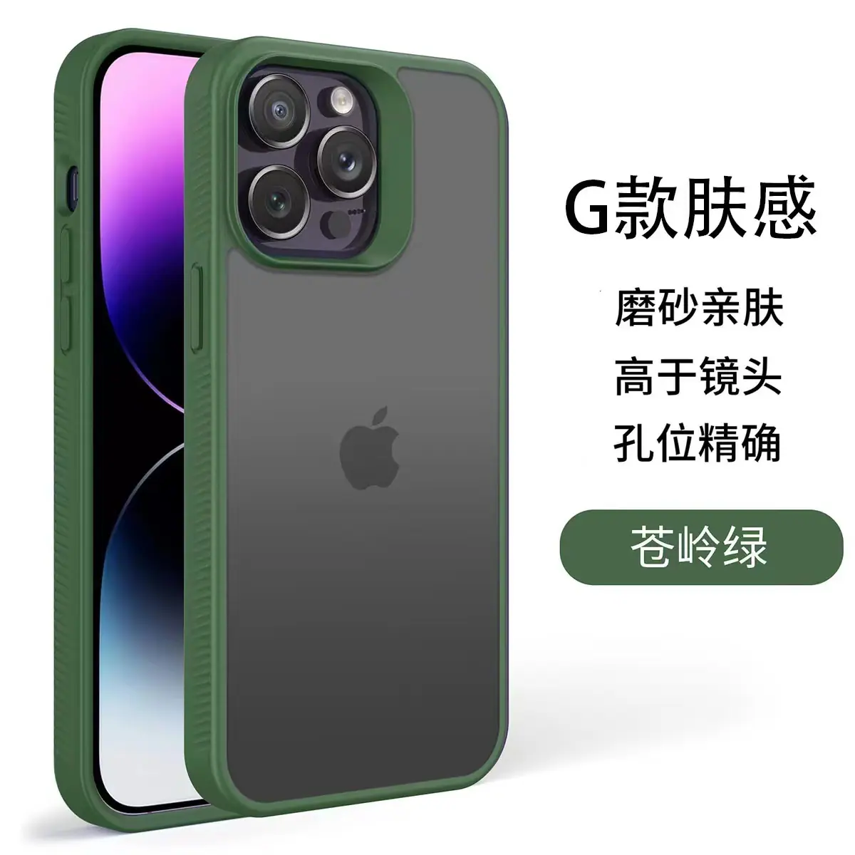 苍岭绿