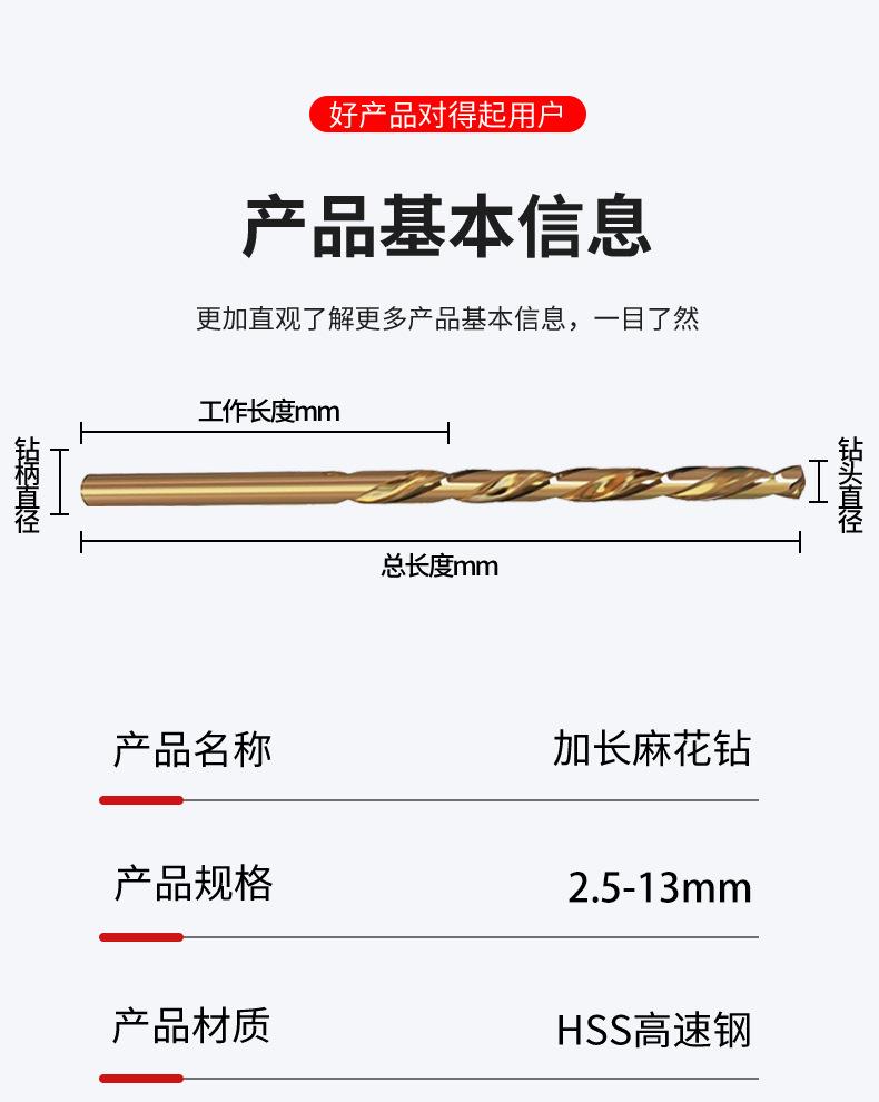 加长麻花钻_08