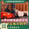 Fabricación Montacargas Eléctrico Longgong CPD35N Estructura Razonable Controlado Electrónicamente Servicio de Importación Entrega Rápida