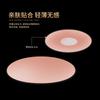 Parche de silicona Xinxinmei para el pecho, invisible, antigolpes, para mujer, para bodas, protector de pezón, ligero y antideslizamiento.