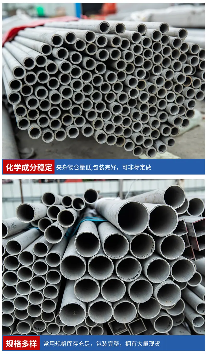 15-不锈钢无缝管_12