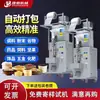 Máquina Quantitativa de Embalagem Totalmente Automática para Pós Granulados, Grãos, Arroz, Sementes, com Pesagem e Selagem Integradas, Venda Direta do Fabricante