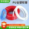Manguera Totalmente de Plástico PU, Resistente a la Temperatura y a los Daños, Tubería para Transporte de Fluidos de Grado Alimenticio, Fabricante de Origen, Manguera Industrial, Manguera Totalmente de Plástico PU