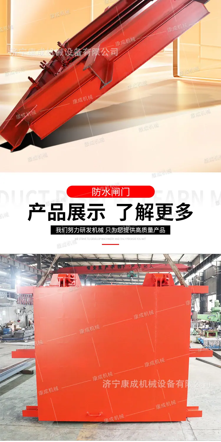 康成防水闸门详情1_10.jpg