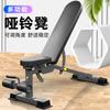 Banco con mancuernas para abdominales masculinos, silla de fitness para el hogar, equipo deportivo multifuncional, taburete de entrenamiento de dos cabezas con forma de pájaro
