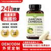 Producto de Venta Caliente Transfronterizo de Amazon Cápsulas de Garcinia Cambo Garcinia Cambogia Están Disponibles para Venta al por Mayor de Fábrica y Pueden Personalizarse