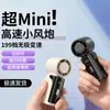 Ventilador de Mano Mini Portátil de Alta Velocidad Más Vendido Transfronterizo con Carga USB, Pantalla Digital, Portátil, Compacto, Potente Ventilador al por Mayor