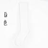 Calcetines de otoño e invierno para mujer, calcetines hasta la pantorrilla de color sólido de algodón, adelgazantes para las piernas, calcetines JK, compresión muscular, presión, calcetines deportivos al por mayor