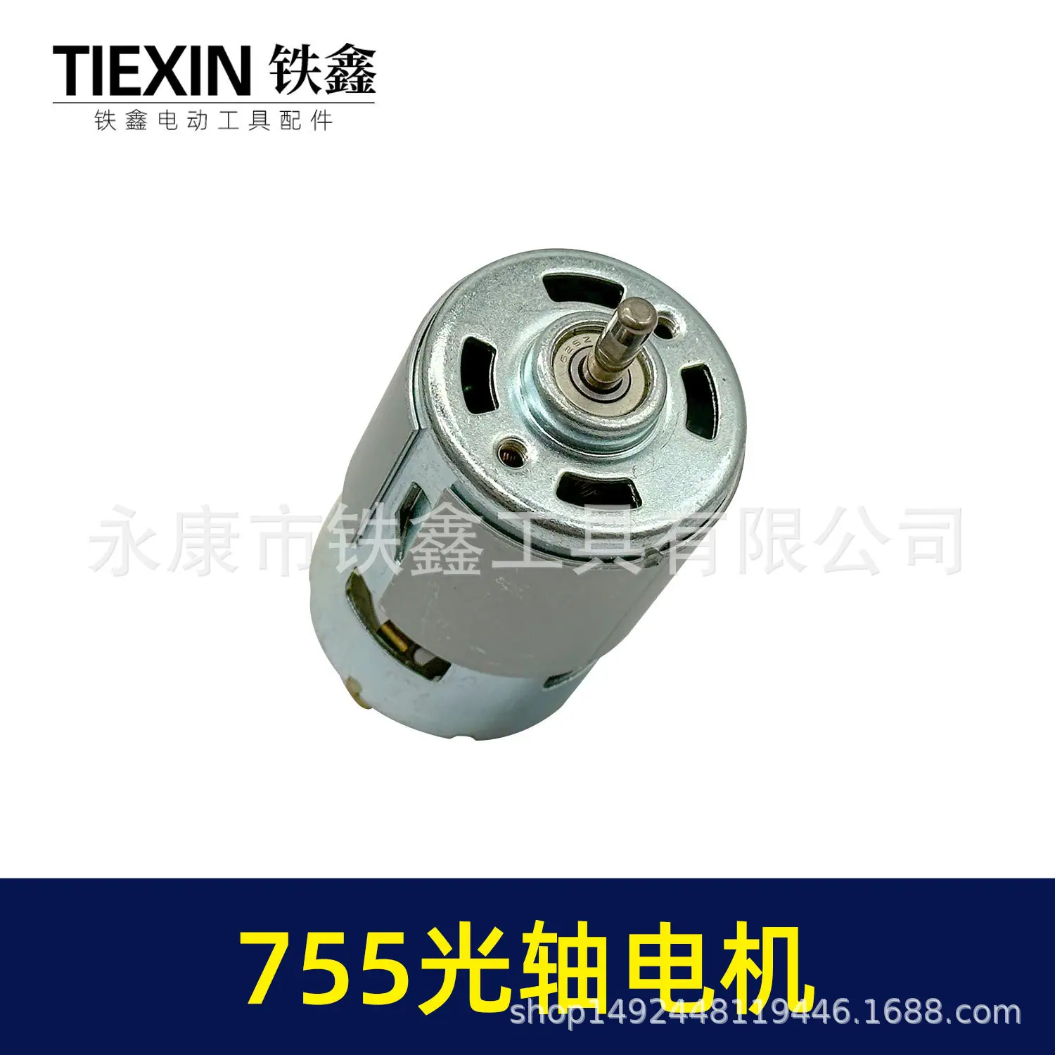 755光轴电机-07828-2.jpg