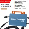 Inversor Fotovoltaico Monofásico de 600W Grau de Proteção Ip66 À Prova d'Água Microinversor Solar