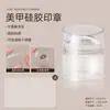 Sello de Silicona Jintian Limpiable para Arte de Uñas Alta Transparencia Herramienta de Impresión Francesa Sello de Transferencia de Patrón de Placa de Acero para Arte de Uñas DIY