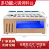 Estação de Condimentos Comercial em Aço Inoxidável para Restaurantes de Hot Pot, Adequada para Haidilao Spicy Hot Pot, com Refrigeração e Conservação para Molhos de Mergulho