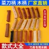 Mango de cuchillo de cocina madera de peral accesorio de dos piezas reemplazo doméstico madera maciza protector de mano fijo mango hecho a mano remache de mango de cuchillo