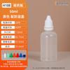 Frasco de gotas para los ojos de 10 ml a 20 ml, frasco puntiagudo, frasco redondo de plástico, frasco de gotas para los ojos de 20 g, frasco de reactivo de aceite esencial.