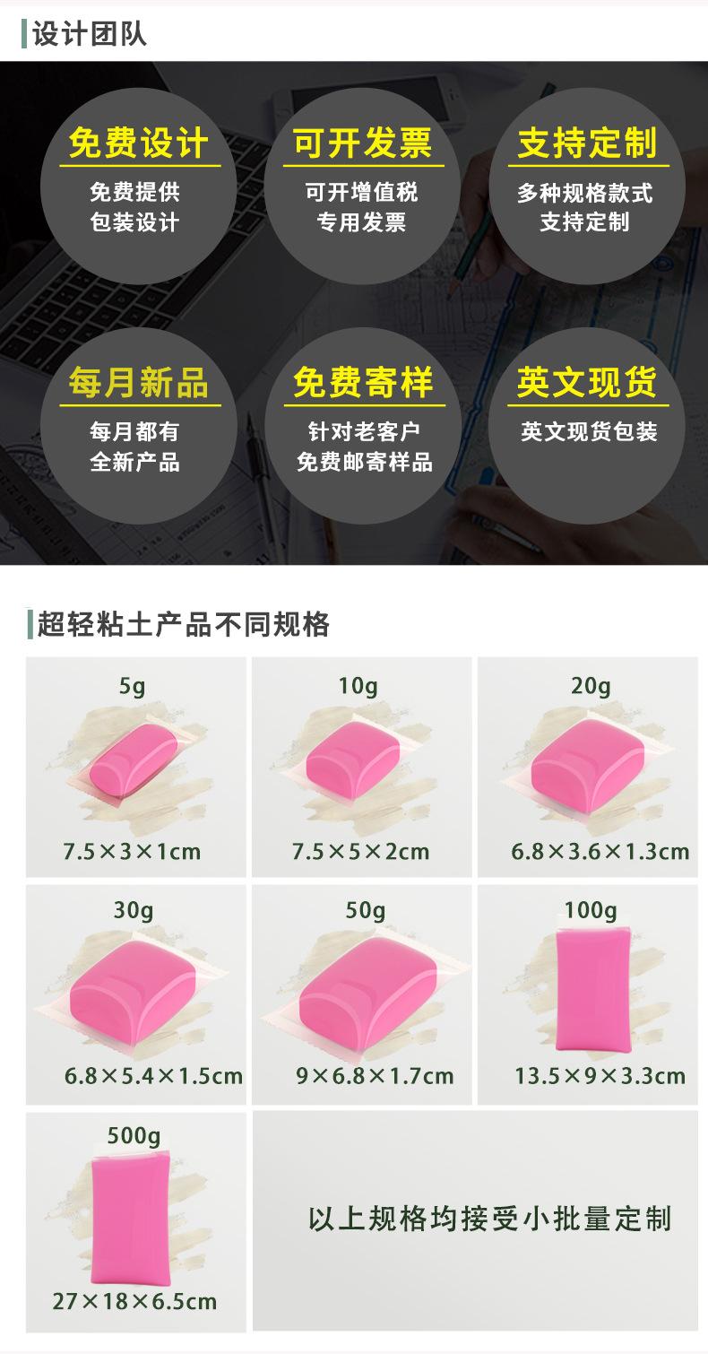 超轻粘土详情页（拼）_08