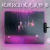 Mouse Pad de Vidro Fotovoltaico E-Sports Rgb Luminoso Pad de Vidro Arredondado Mouse Pad Luminoso Colorido Neon Tapete de Mesa