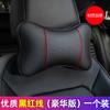 Almohada de Cuello para Reposacabezas de Coche Un Par de Almohadas para Dormir en el Coche Almohada Almohada para Coche Cojín Lumbar para Asiento Suministros para Interior de Coche de Cuero Suave
