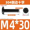 Tornillo de Acero Inoxidable 304 Negro Cabeza Plana Avellanada Phillips Tornillo de Cabeza Plana Perno M2M3M4M5M6M8M10